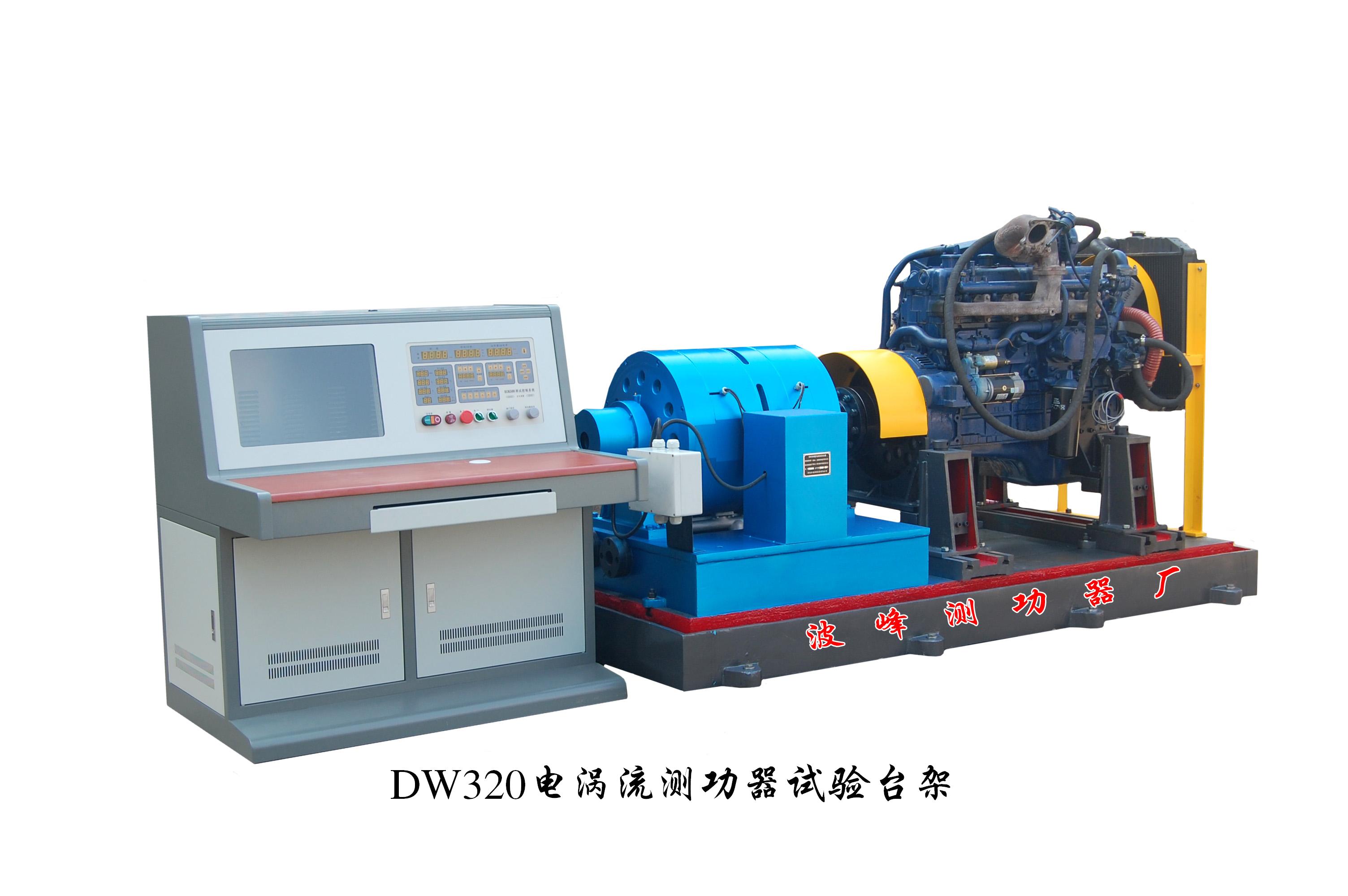 DW320늜u���y����ԇ��_��